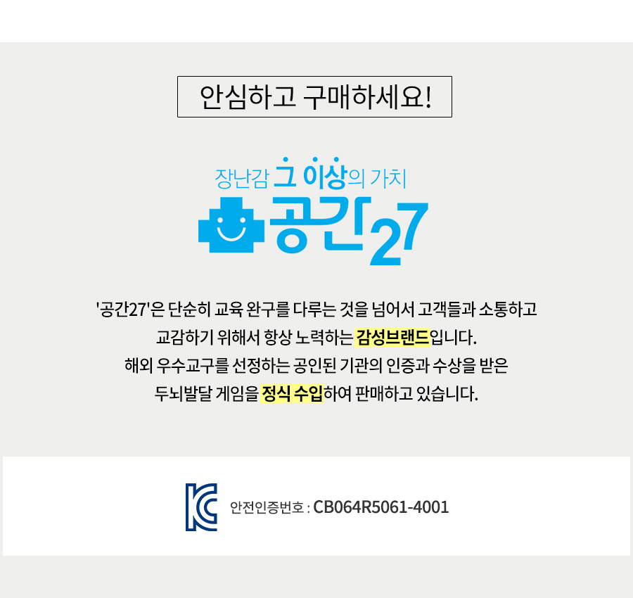 퍼플카우 수학게임 보드게임 6세이상 1-4인