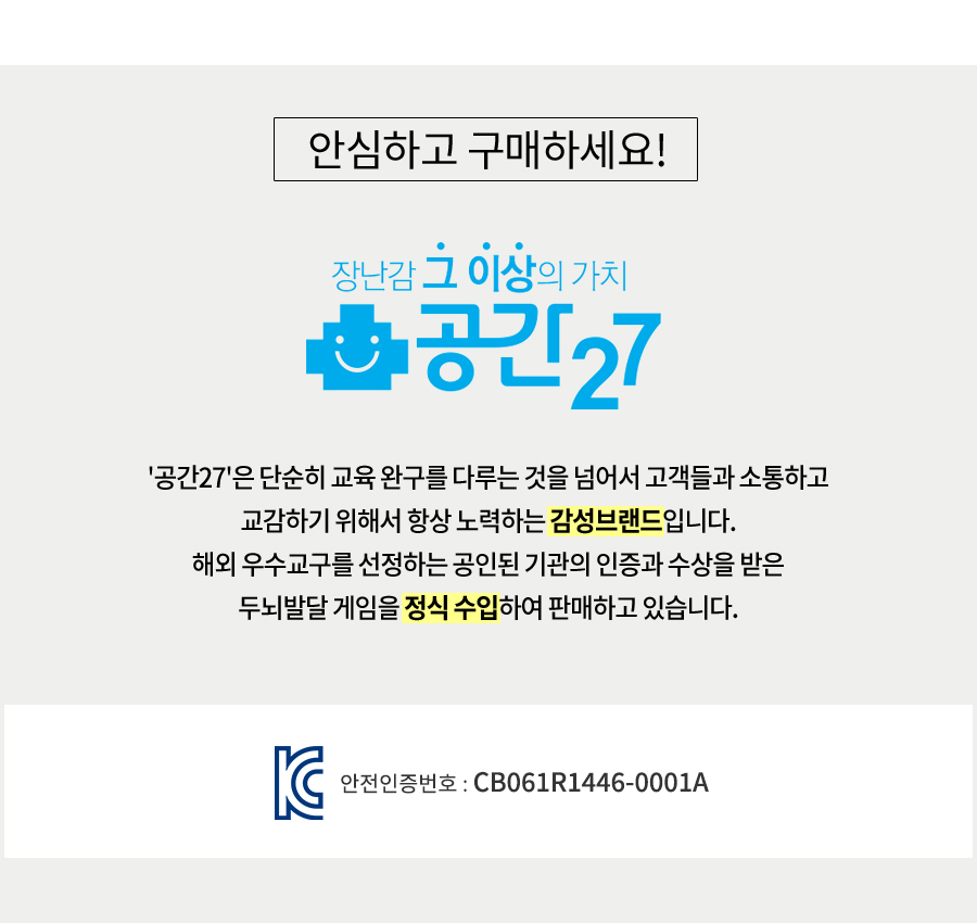 고팝 오리지날 보드게임 5세이상 1-2인