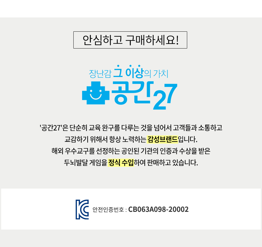 폴리스틱 60 블록 장난감