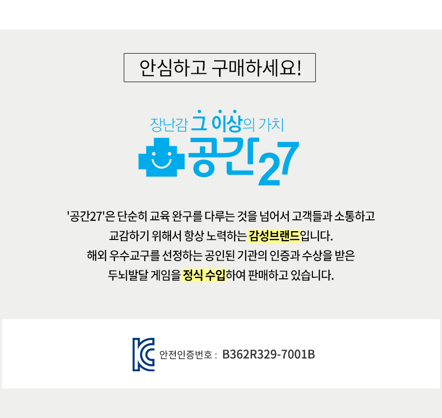 만칼라 원목 보드게임 2인